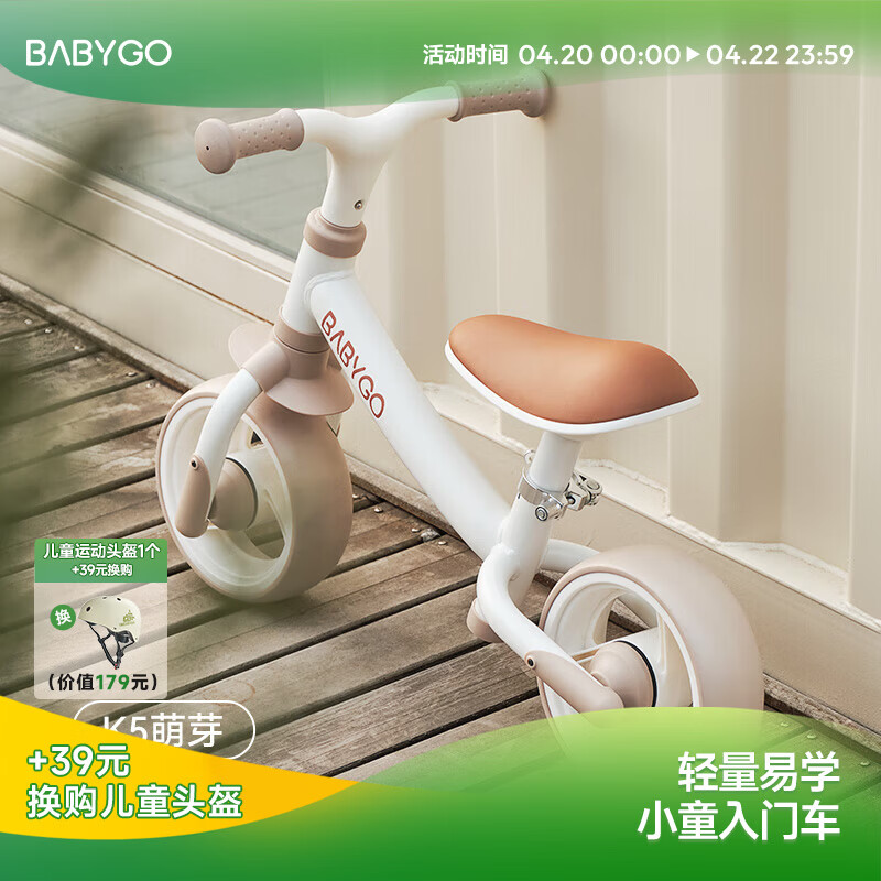 BG-BABYGO儿童平衡车1-3岁宝宝婴儿学步车无脚踏滑行车入门级溜溜车 K5萌芽 -摩卡米 入门款