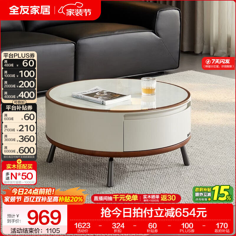 全友家居意式轻奢厅茶几电视柜组合2026新款家用高级感收纳储物柜桌子 【木纹撞色|钢化玻璃】圆茶几