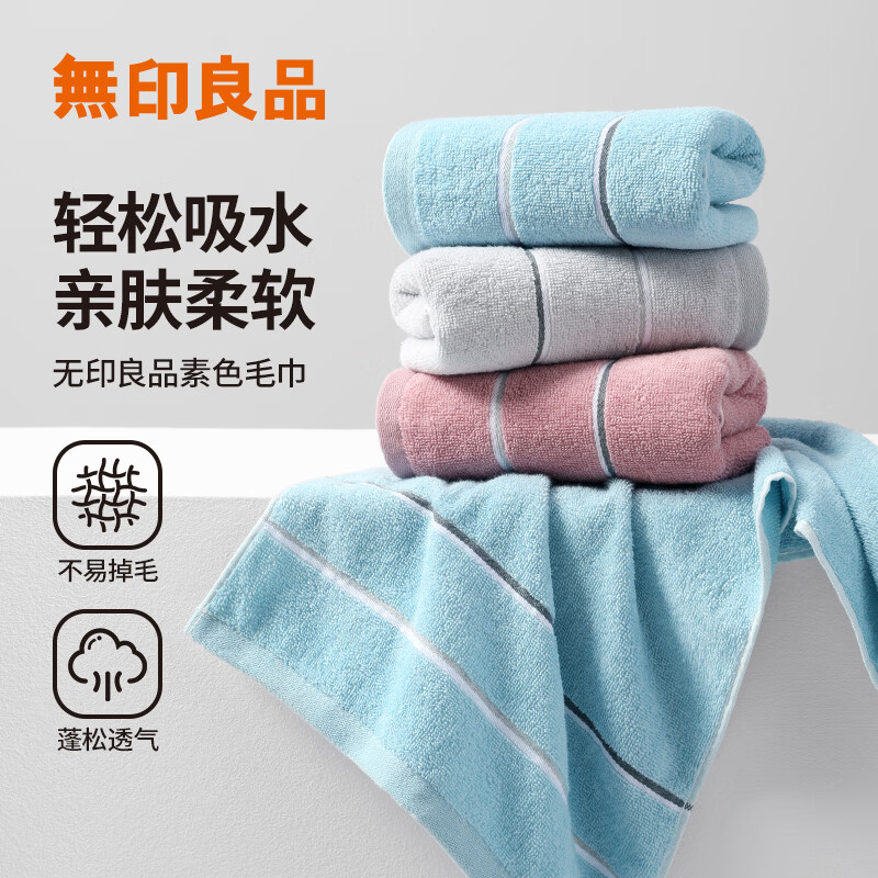 无印良品毛巾男士纯棉非纯棉洗脸巾洗澡家用亲肤柔软吸水速干成人面巾 【经典组合装】灰色+蓝色 2条 70g