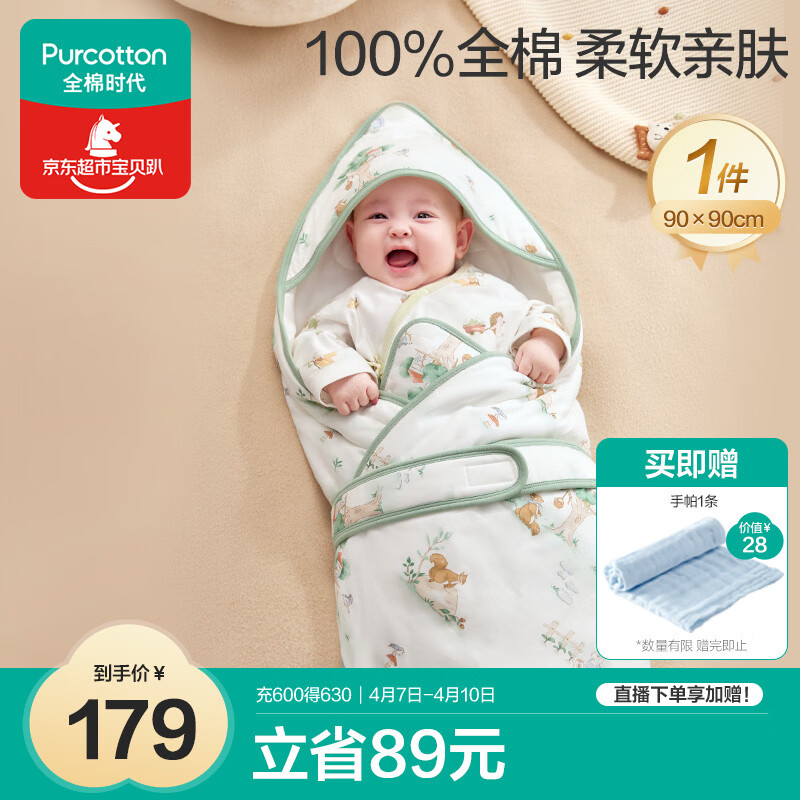 全棉时代婴儿抱被纯棉新生儿宝宝秋冬微厚包被产房襁褓 童话树屋90CM