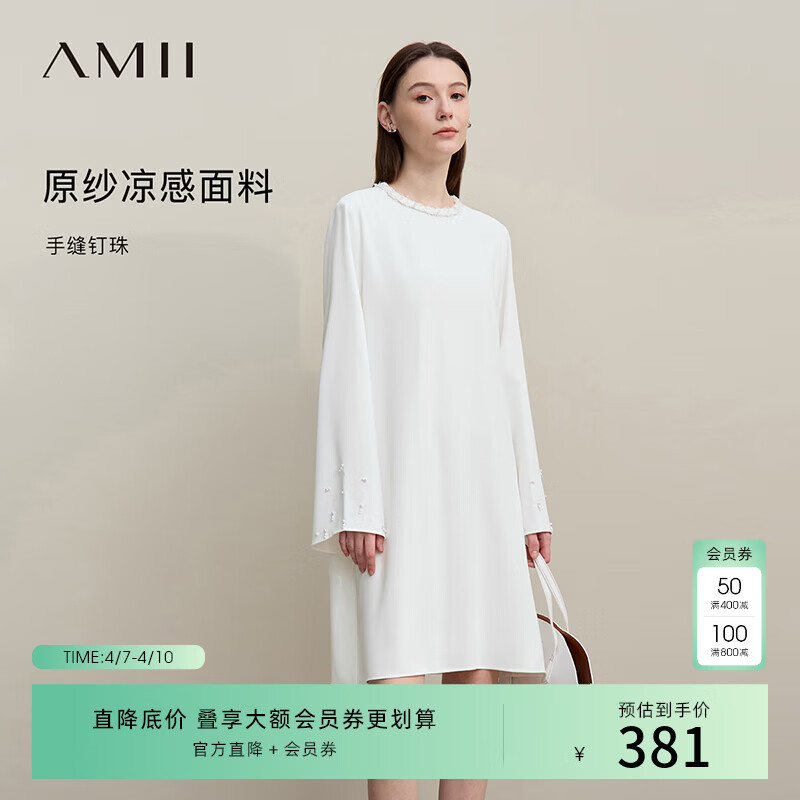 AMII2026春新款优雅香风织带圆领手工钉珠喇叭袖连衣裙女小黑裙子 米白 S