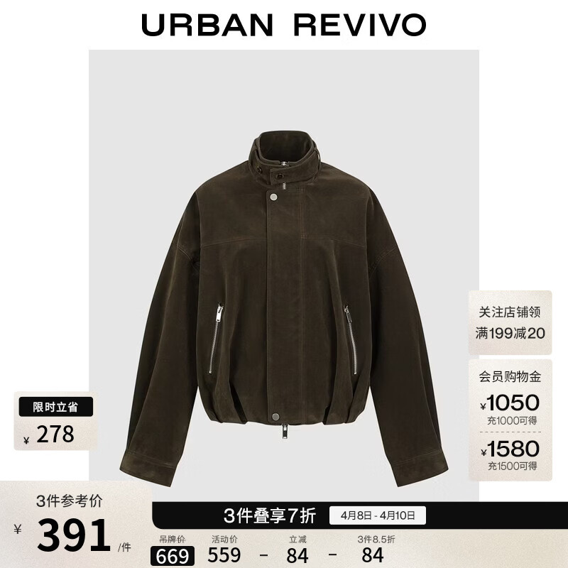 UR2026春季新款女装潮流绒面立领褶皱收腰拉链外套UWJ160006 咖啡色 S