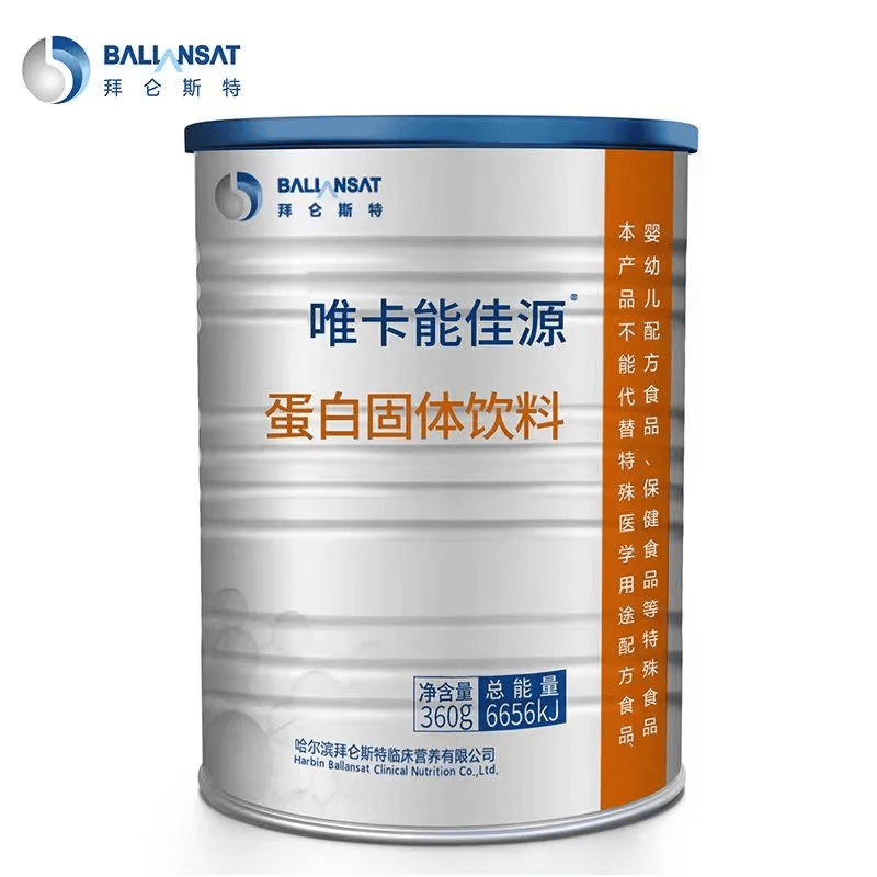 唯卡能佳源蛋白固体饮料 360g  高蛋白乳清蛋白粉顺丰包邮 360g*4罐