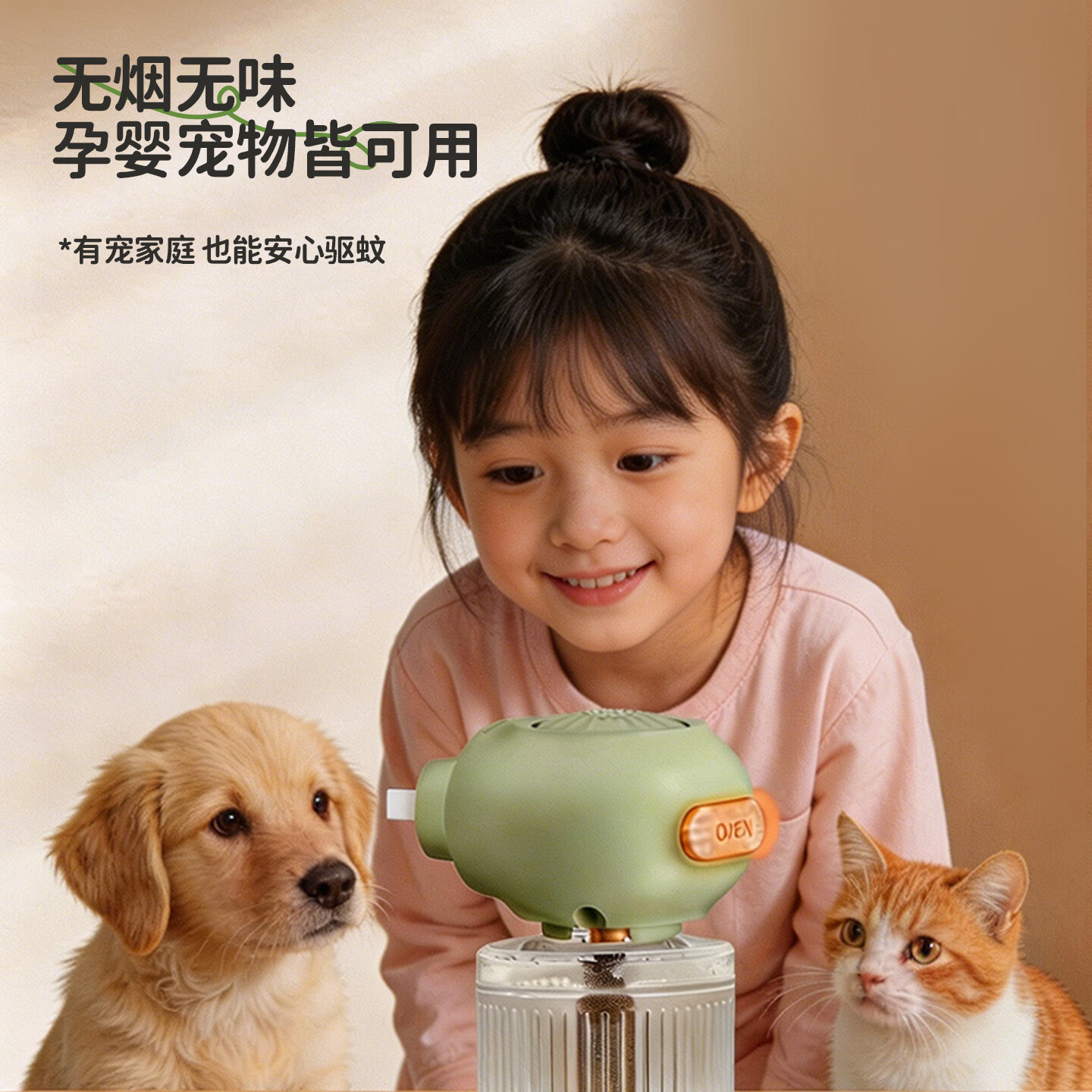 城曼电蚊香液婴儿孕妇专用灭蚊器无香驱蚊防基孔肯雅热补充液补充装  【3居室】9瓶+3器