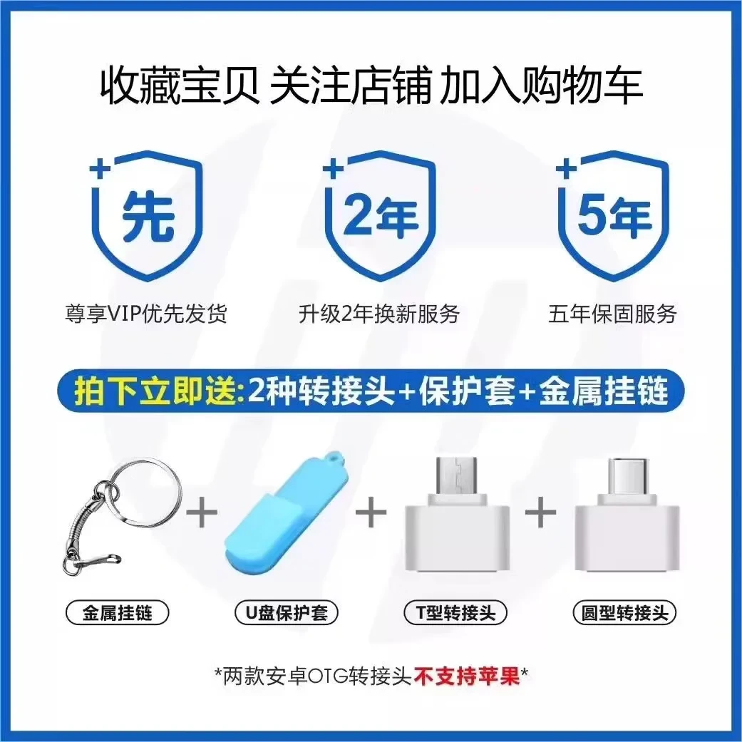 普惠优品u盘高速2t大容量手机电脑两用u盘typec双接口u盘苹果手机u盘 高级银【标准版】五年质保 2TB USB5.2【尊享无忧版】