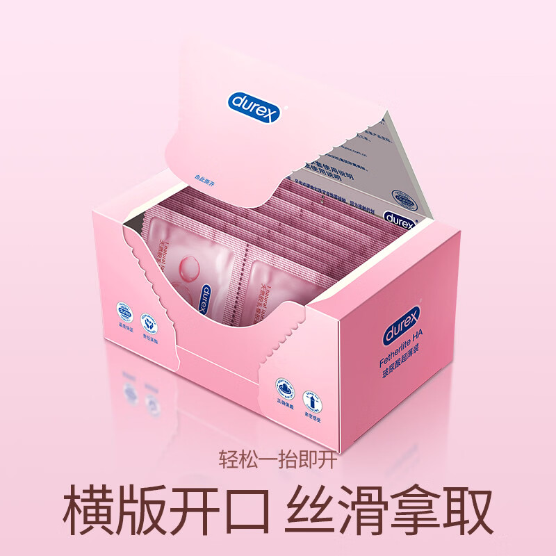 杜蕾斯(durex)玻尿酸避孕套 超薄润薄小水库安全套 润滑男女用套套成人情趣用品 【高端小水库】玻尿酸超薄