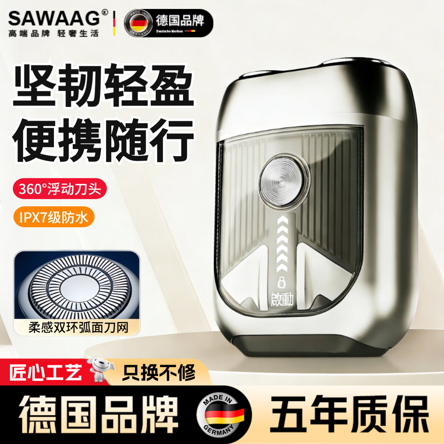 飒望【剃须刀热卖第一】德国剃须刀电动男士2026新款6D多功能数显小巧便携全身水洗男士刮胡刀不留黑点 枪灰色【合金剃须刀】礼盒装