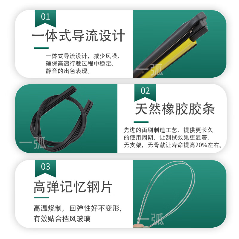 一弧雨刮片适用雪佛兰雨刮器科鲁兹科鲁泽科沃兹赛欧迈锐宝探界者雨刷 前雨刮一对装（共2支） 雪佛兰Corvette/克尔维特进口00-26款