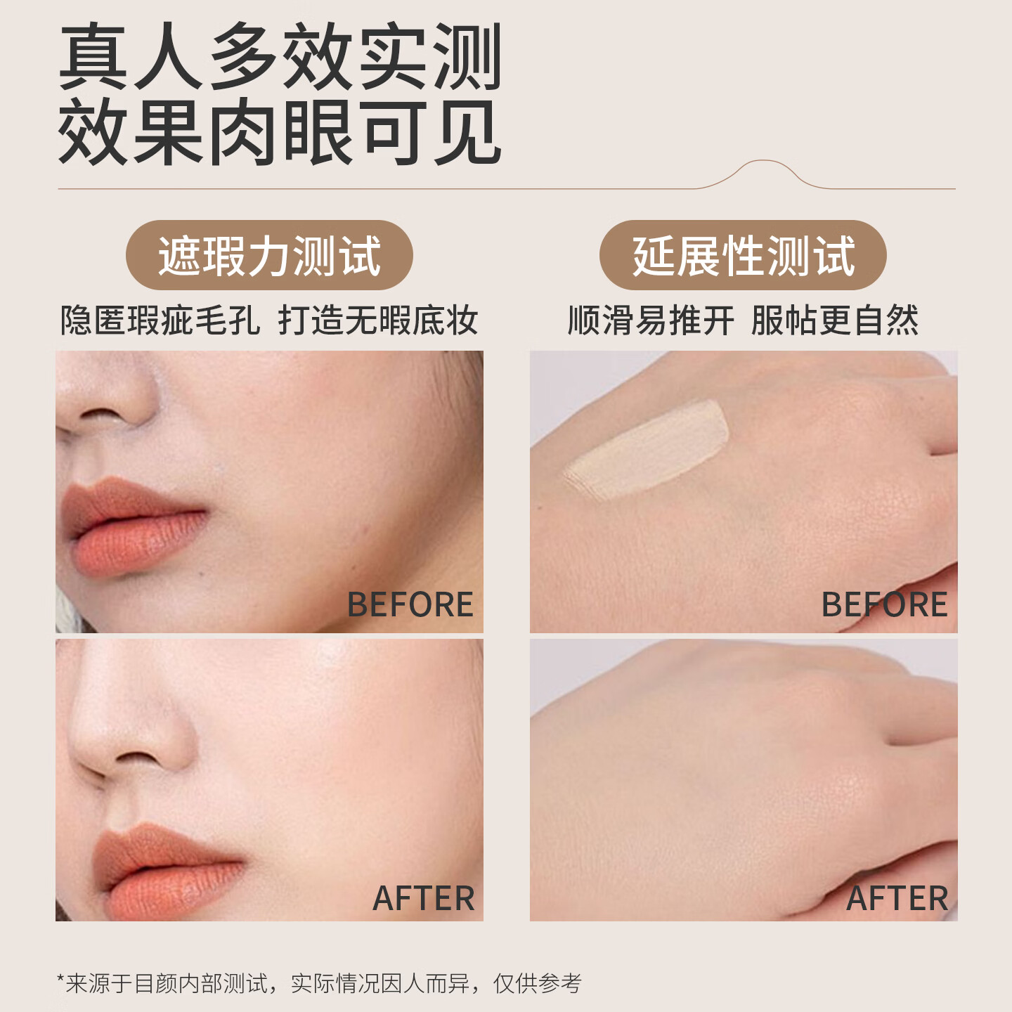 目颜(MUYAN)粉底液自然遮瑕提亮奶油肌轻薄透气防汗匀净肤色日常底妆官方正品 粉底液30ml 自然色【自然遮瑕选我】