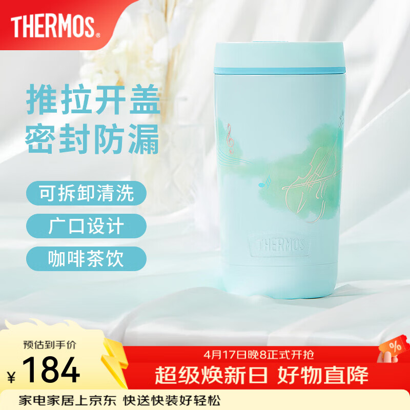 膳魔师（THERMOS）不锈钢保温杯女士芭蕾系列便携咖啡杯子高颜值情侣水杯生日礼物 清新绿 420ml 随行杯