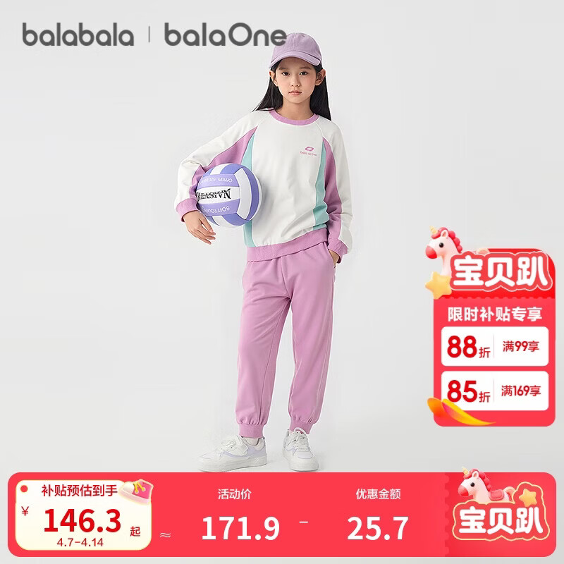 巴拉巴拉balaOne儿童套装男女童长袖2件套2025秋户外休闲时尚208325104201