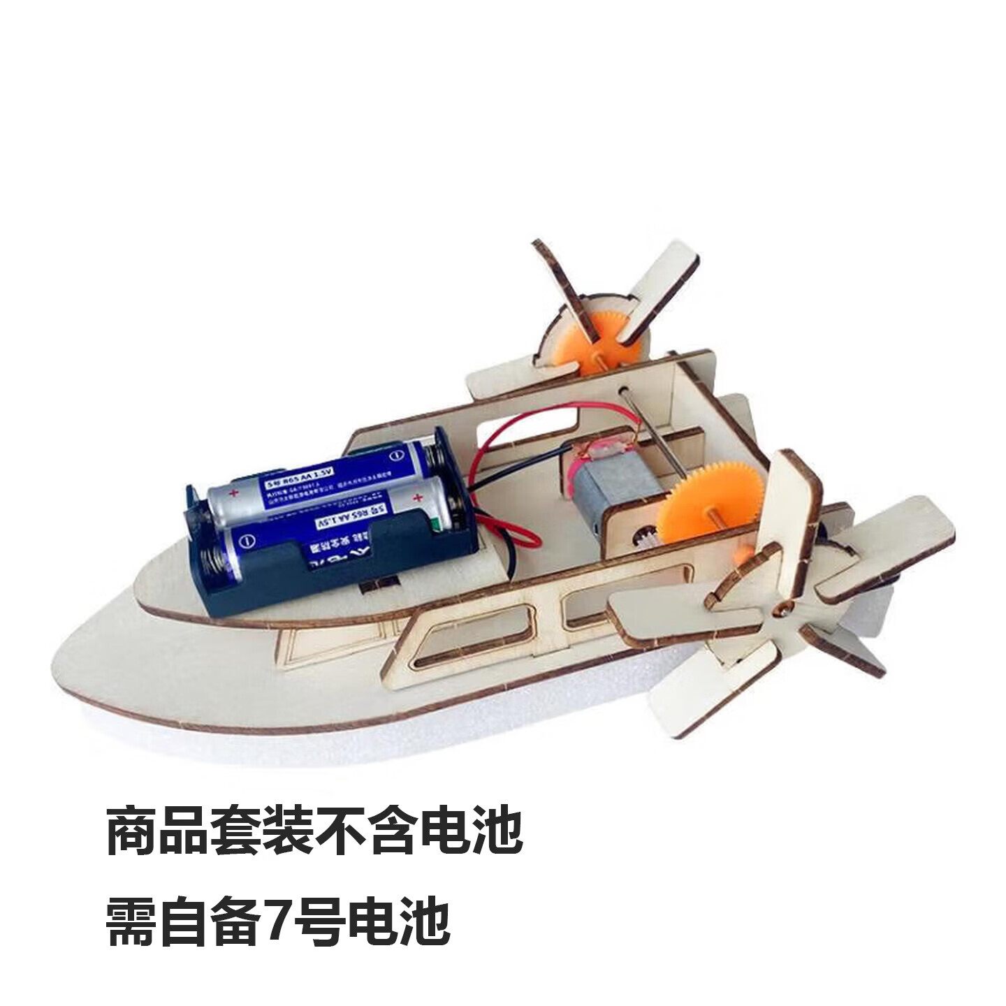 苏状元五年级科学实验船的研究 动力小船手工船玩具组装材料包 小学生diy制作电动明轮船模型教具