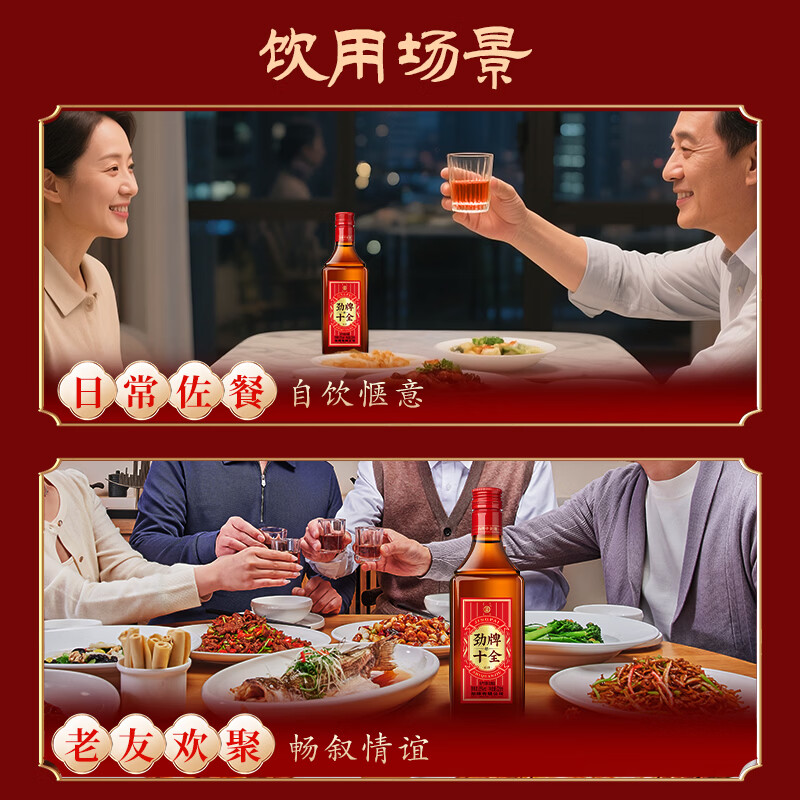 劲牌十全/追风/中国劲酒礼盒装送父母养生酒 35度 228mL 6瓶 十全礼盒