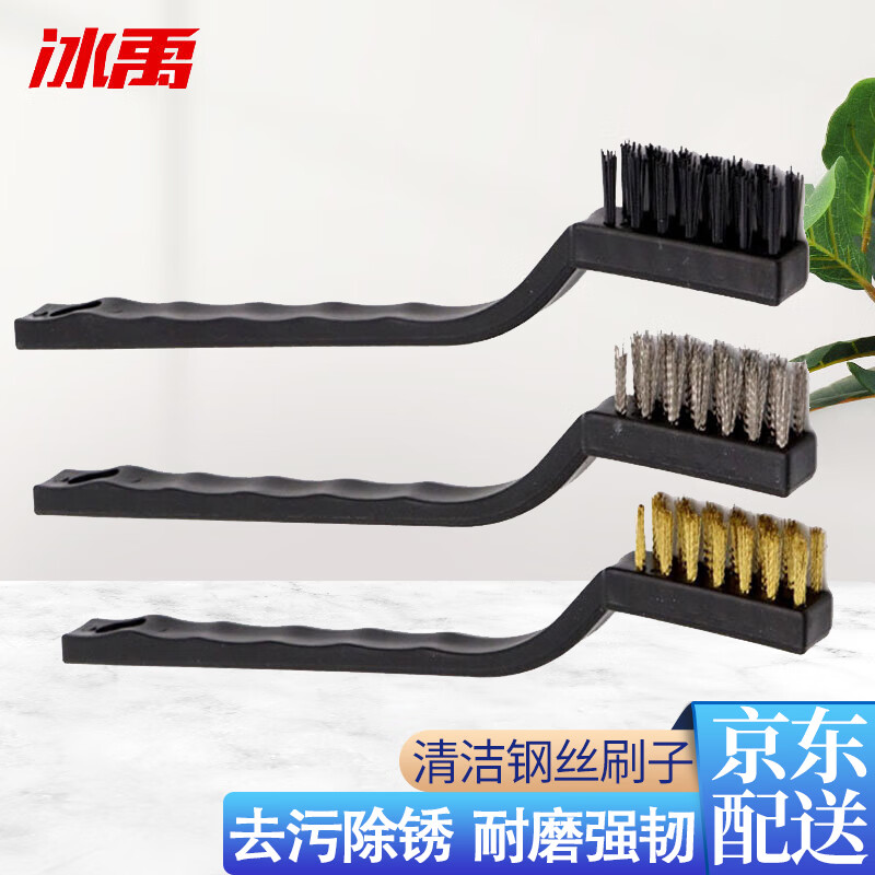by-7557 不锈钢丝尼龙丝文玩7寸清洁刷 迷你清洁除锈工业钢丝牙刷刷子