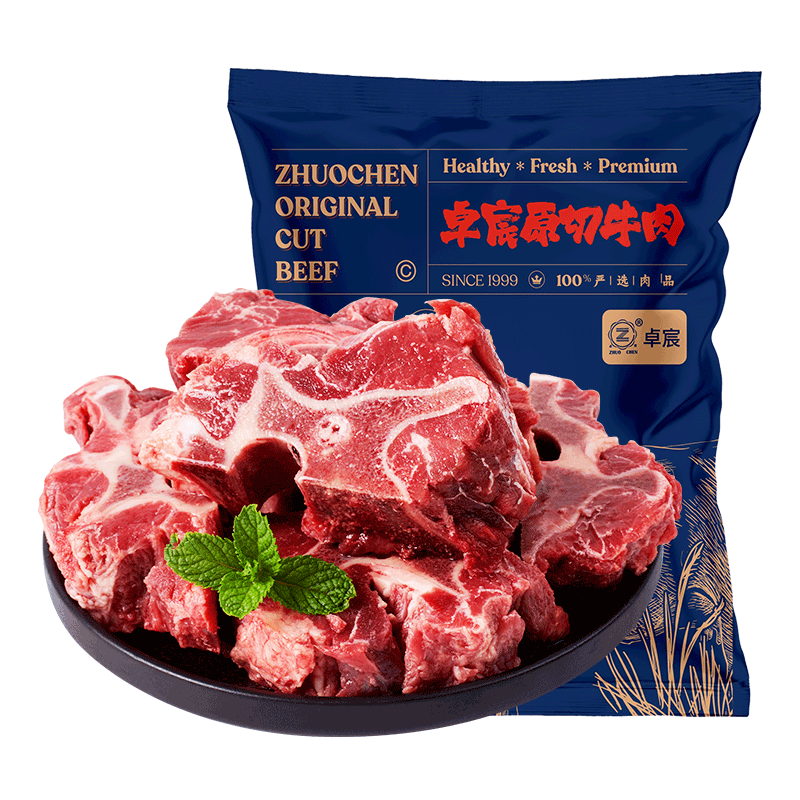 卓宸澳洲Coles谷饲牛汤骨净重4斤 牛脊骨牛脖骨牛蝎子火锅 源头直发 