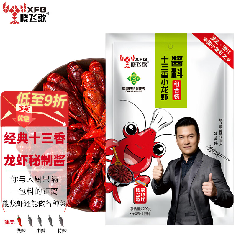 晓飞歌 潜江油焖大虾秘制酱268g正宗湖北潜江味道 香辣麻辣小龙虾调味品 十三香小龙虾酱料290g(赠1包一次性手套)