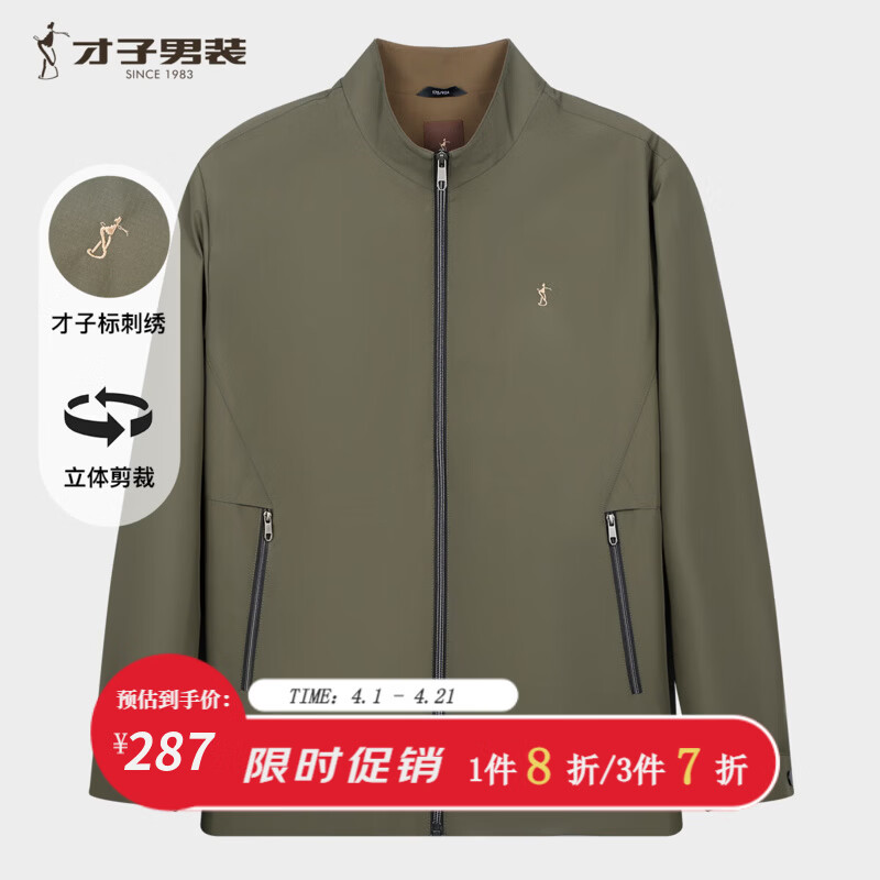才子（TRIES）春季男士立领刺绣夹克商务休闲薄款外套潮流修身上衣男装青少年 军绿色 M （170/88A）