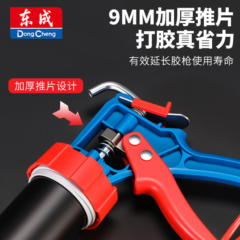 东成结构玻璃胶枪玻璃胶专用美缝胶枪自动断胶省力密封两用打胶枪 9寸玻璃胶枪【自动断胶】