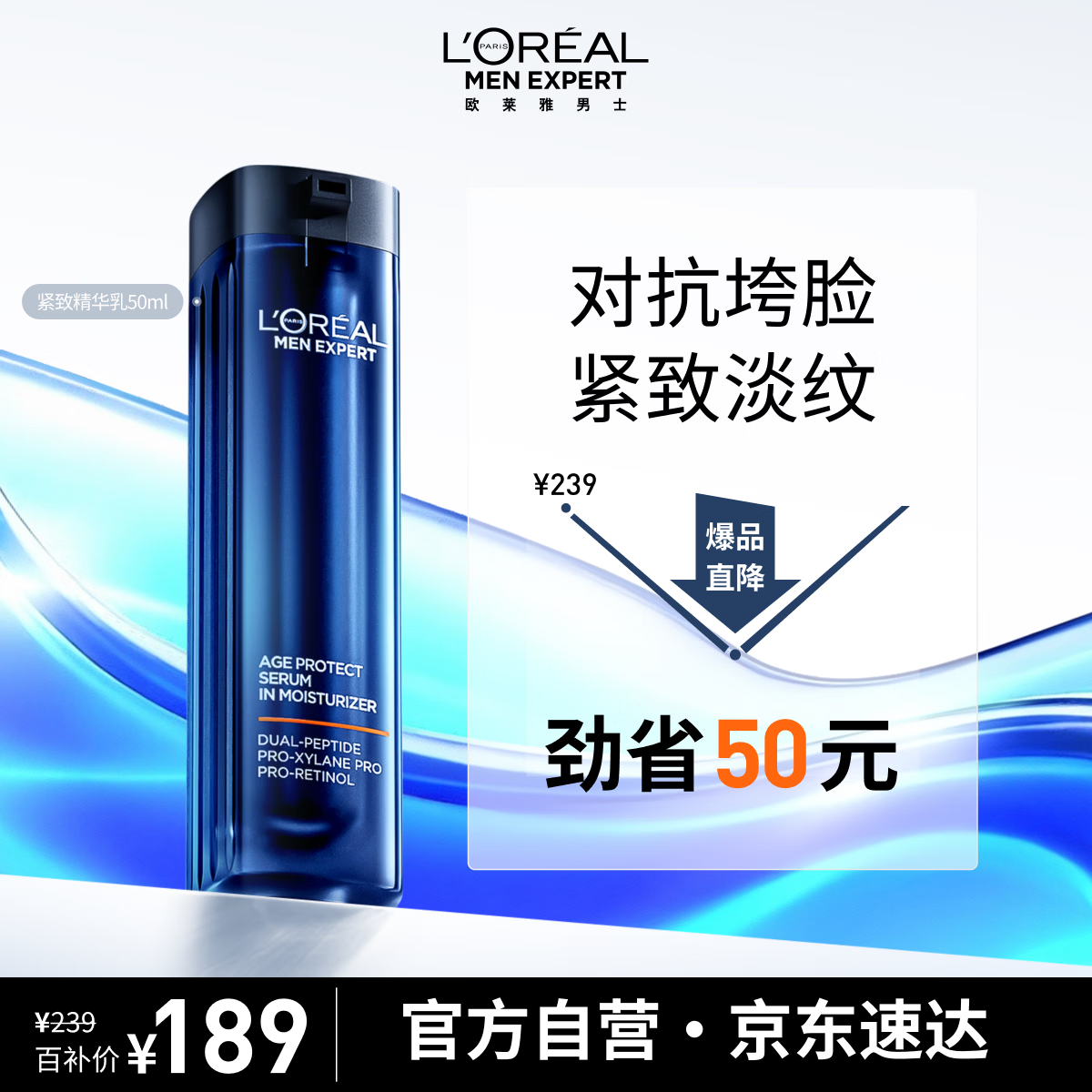 oulaiya/ŷ���� ��ʿ�ഺ��Դ���� ������ 50ml 189Ԫ