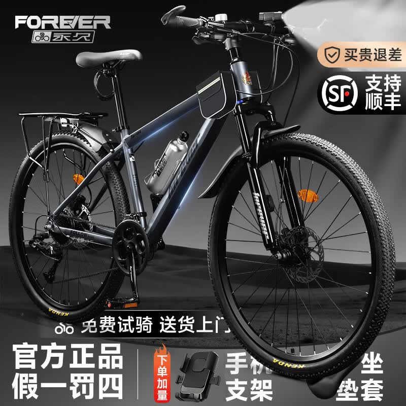 永久自行车成人山地车自行车学生男女铝合金变速公路自行车油碟单车 【钢架/全套轴承】摩天灰 24速 26寸【推荐155-185cm】