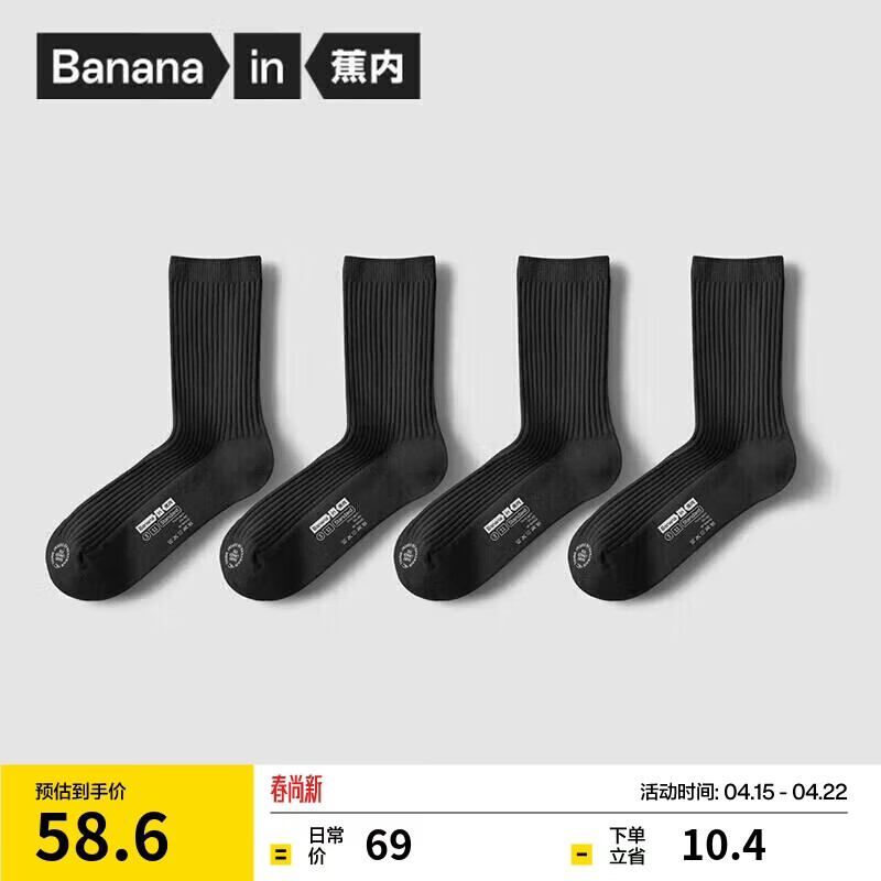 蕉内银皮3系女士袜子短长筒新疆棉7A抗菌防臭吸汗透气运动四季款4双装