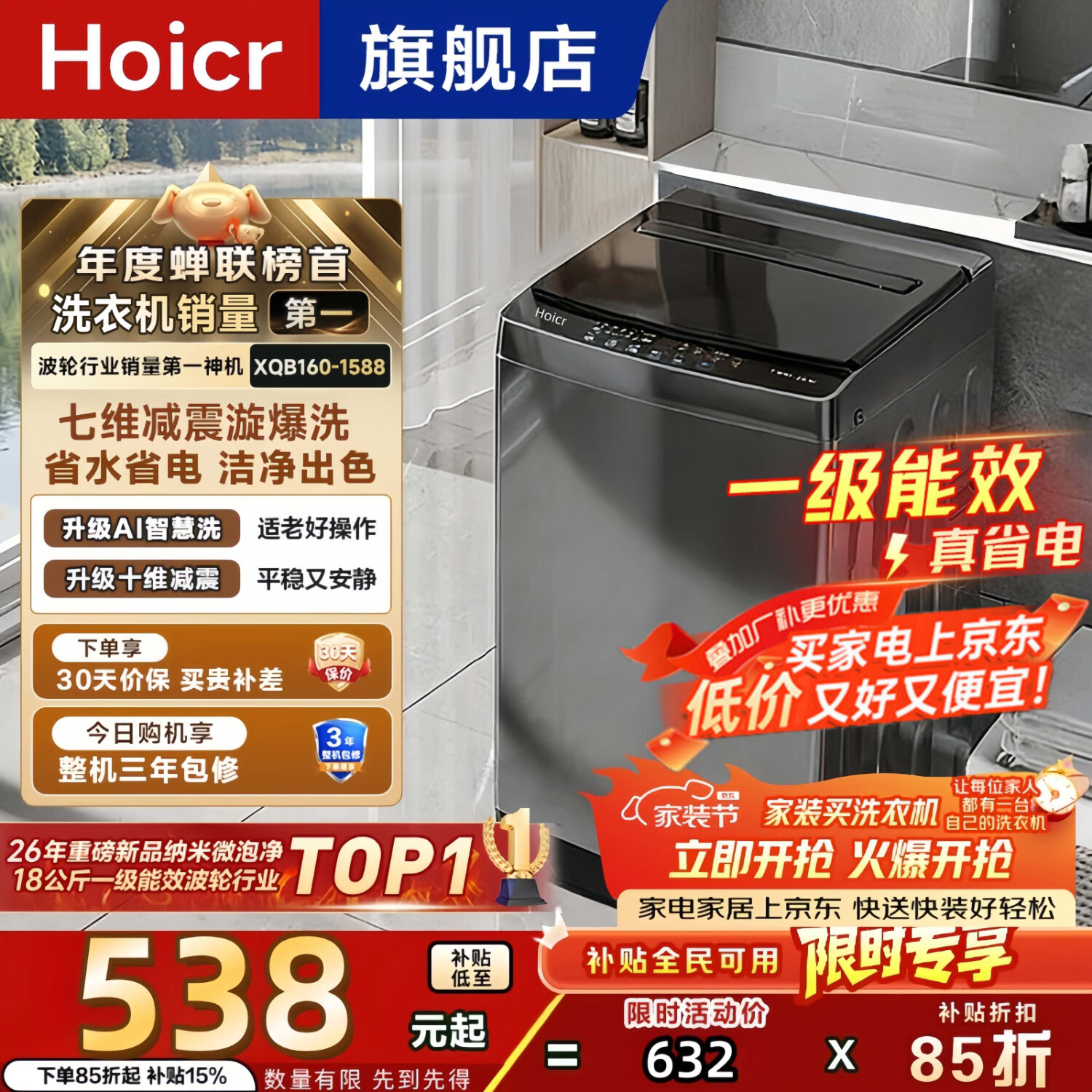 Hoicr洗衣机全自动新一级能效家商两用波轮大容量 洗脱烘一体蓝光洗护防缠绕 16KG【升级节能+蓝光风干+强劲动力】 波轮