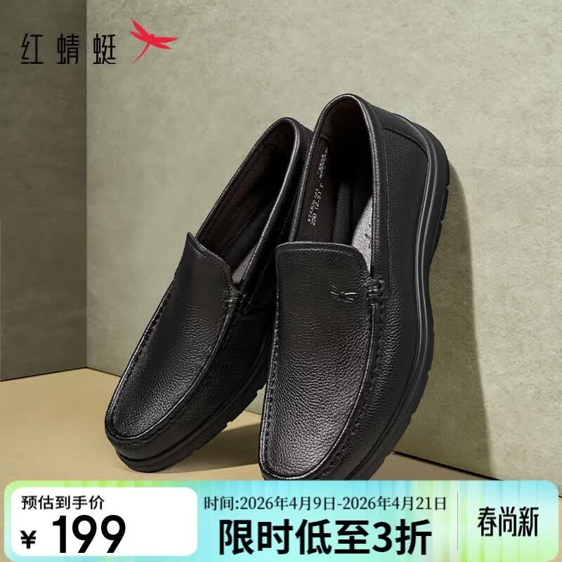 红蜻蜓真皮皮鞋一脚蹬休闲套脚商务皮鞋男软底男士爸爸鞋WTA30612黑色41