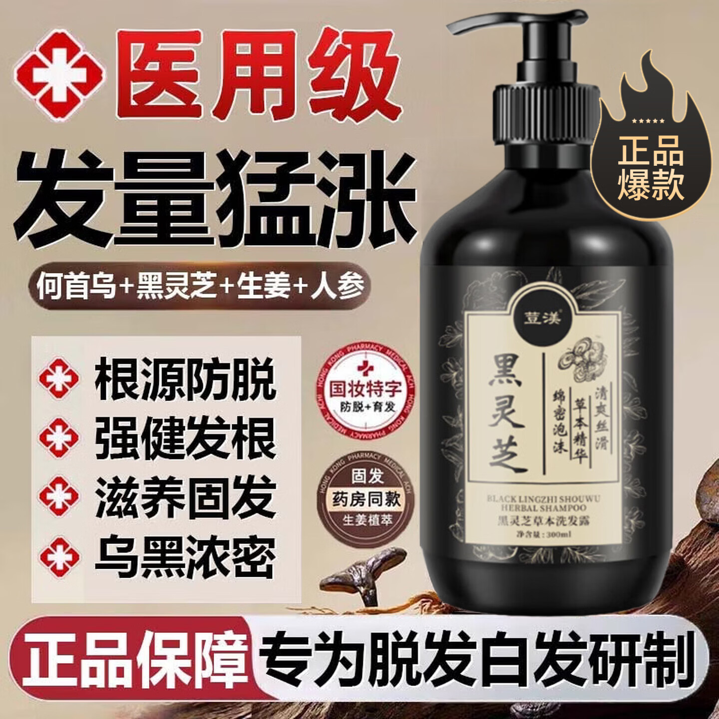 黑金罐洗发膏草本强韧护发白发转自然黑发根养发自然黑正品 1瓶装【体验发正装】 【官方直售 京质保障】 京东折扣/优惠券
