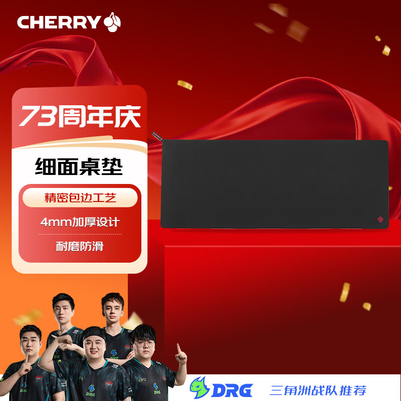 CHERRY樱桃 超大鼠标垫 办公桌垫 键盘垫 游戏鼠标垫 高密纤维顺滑鼠标垫 黑色细面 900*350*4mm