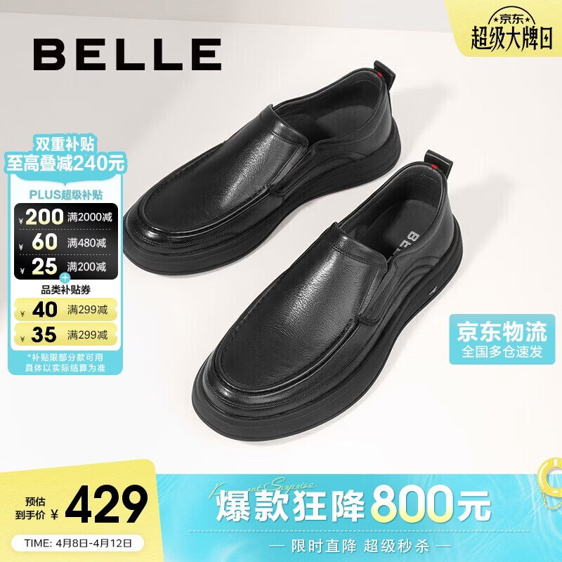 百丽一脚蹬休闲皮鞋男春季牛皮革缓震通勤商务鞋A1010AM3 黑色 40