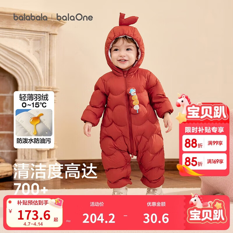 巴拉巴拉童装婴儿连体衣轻薄羽绒服宝宝衣服2025冬装抱衣爬服男童女童萌趣
