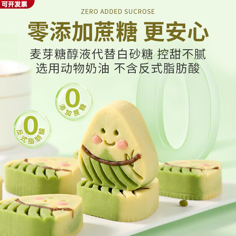 胖东来的品质粽子造型绿豆糕无蔗糖传统糕点零食休闲早餐端午礼盒 粽子型绿豆糕*2盒礼盒装