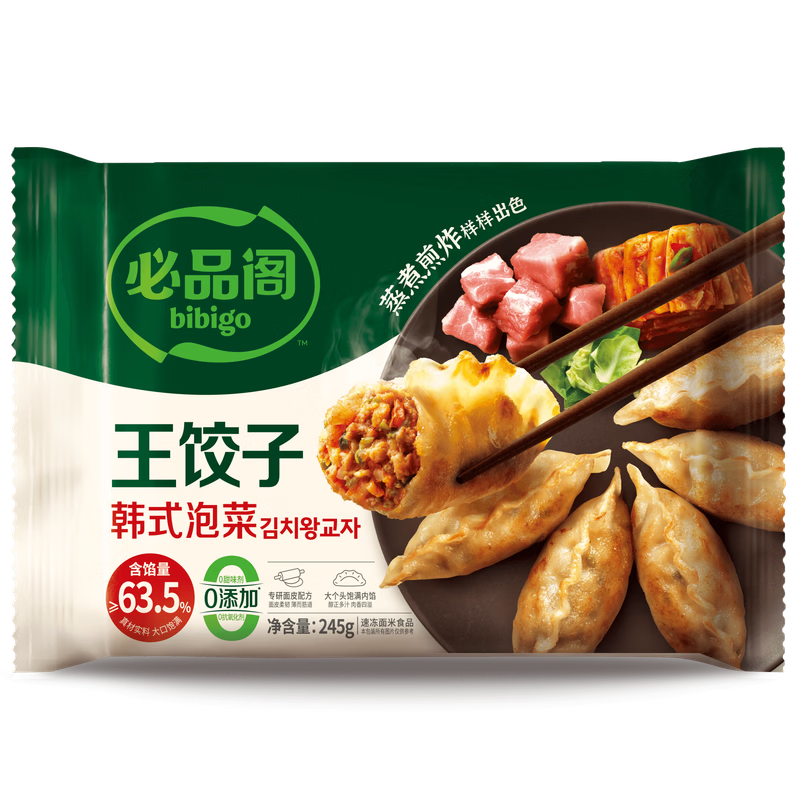 必品阁王饺子任选8件69.2元，折合8.6元/袋
