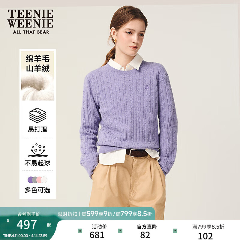 Teenie Weenie【四季绞花】小熊女装针织衫绵羊毛山羊绒圆领毛衣 紫色 L