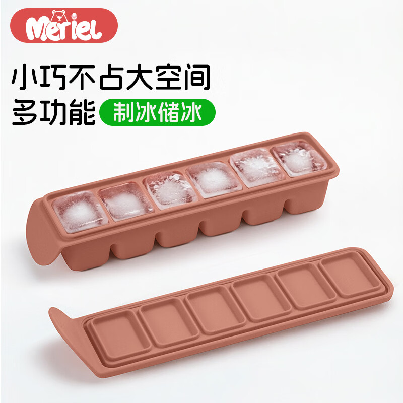 Meriel美芮儿婴儿辅食盒硅胶储存盒家用冷冻冰格模具保鲜冰格盒原装进口 时尚棕/铂金硅胶辅食盒