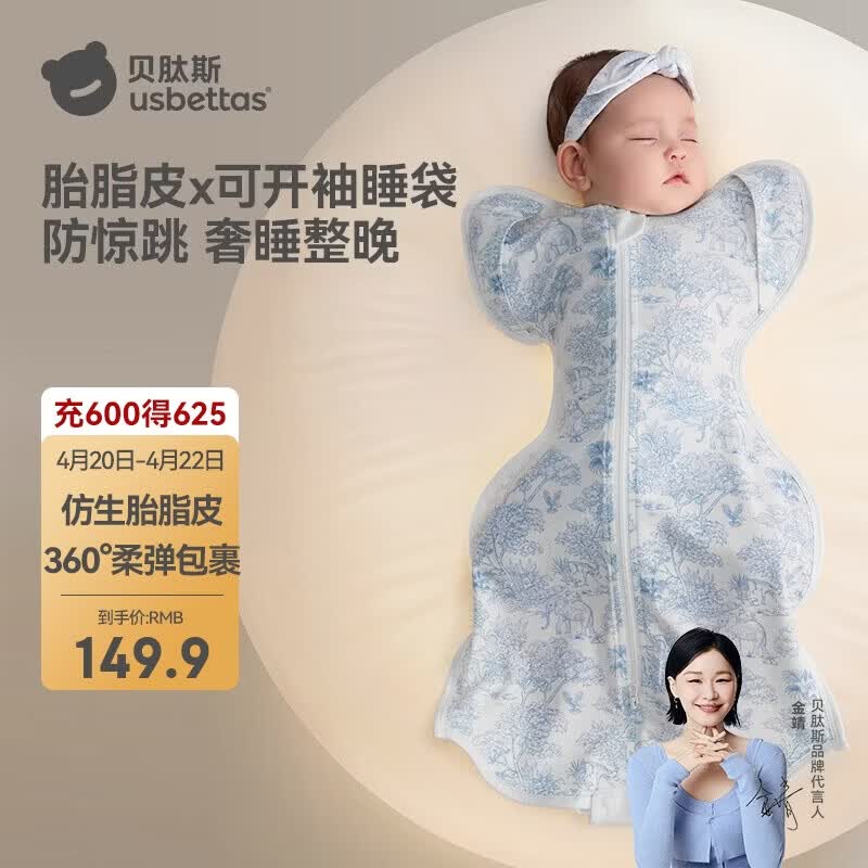 贝肽斯新生婴儿防惊跳睡袋胎脂皮投降式睡袋婴幼儿防踢被秋冬双层 秘境L