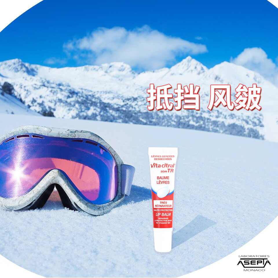 维德勒法国进口唇膏女法国Vitacitral修护润唇膏护唇啫喱送教师节礼物 修护唇膏15ml