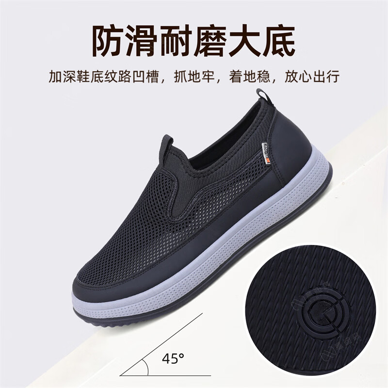 意迪森男鞋夏季网面透气软底一脚蹬中老年爸爸鞋户外休闲运动老北京布鞋 黑色 单层 41 (255mm)