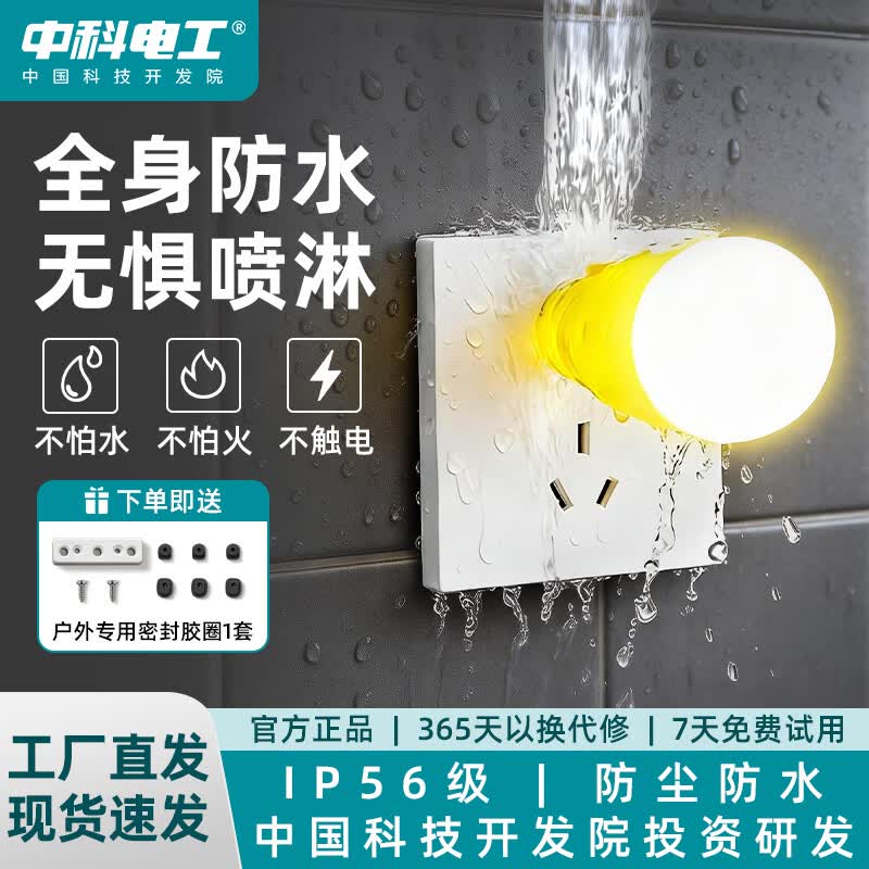 中科电工防水插座浴室马桶墙壁插座面板阳台户外6级防雨淋86型五孔插座10A 【标准款】IP56防尘防泼水防触电5孔10A金色