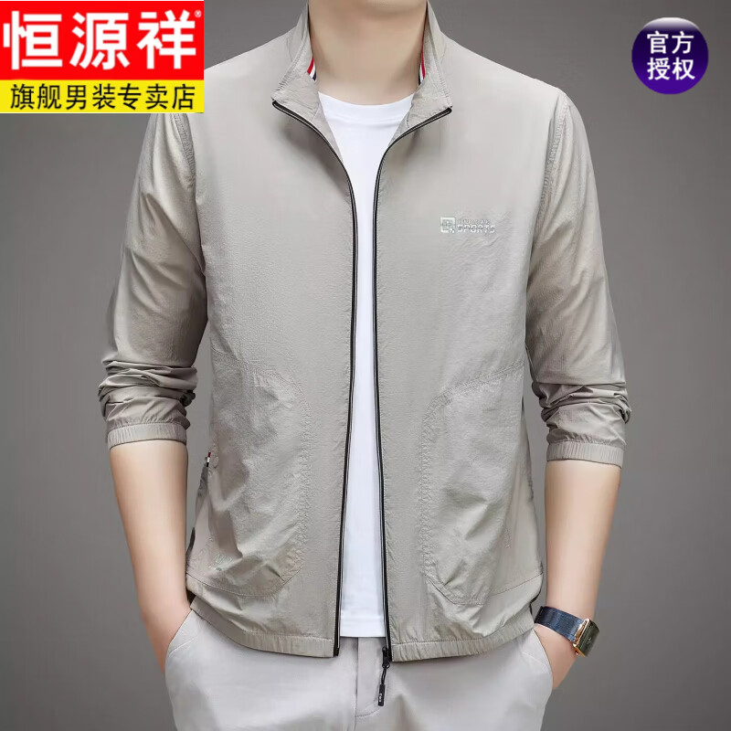 恒源祥高端夏季立领防晒衣夹克男纯色休闲潮流防晒服外套户外轻薄款新款 米灰 M 170M
