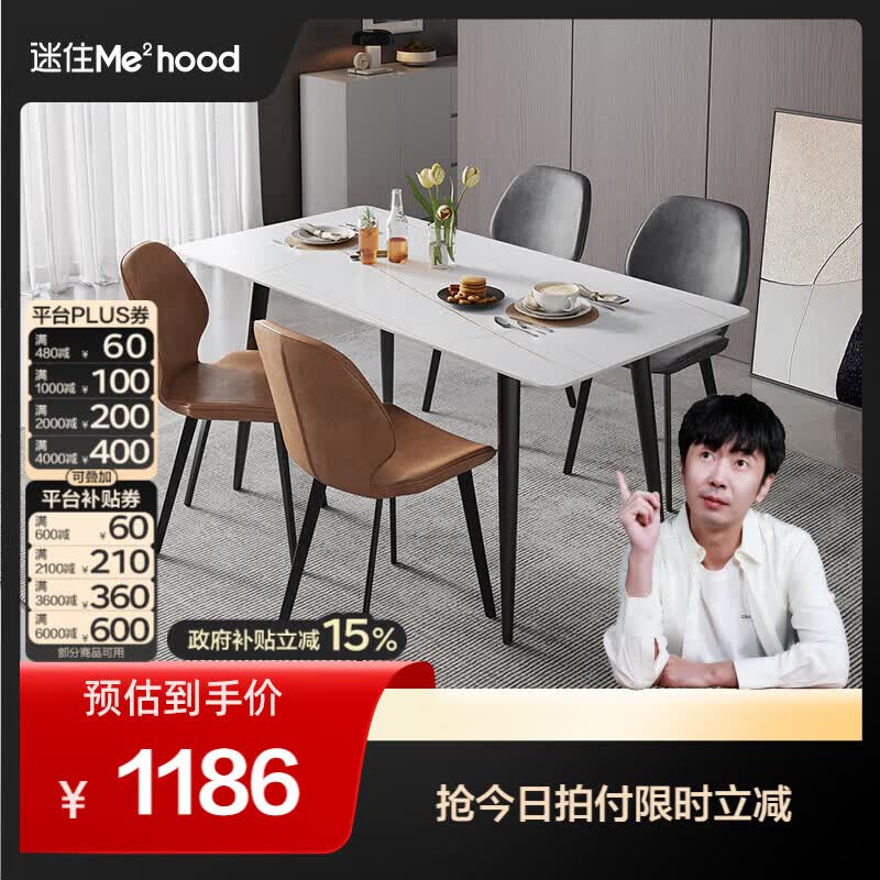 全友（QUANU）【迷瞪清仓货盘】岩板餐桌家用吃饭桌小户型长方形餐桌椅组合套装 白|1.2m餐桌+贝壳椅棕*2+灰*2