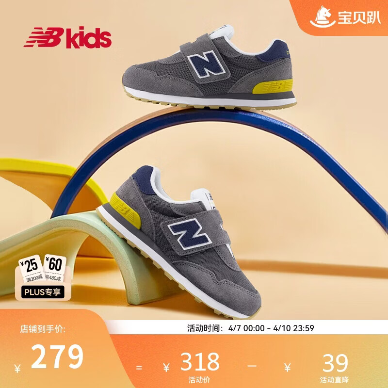 NEW BALANCE4-7岁春夏时尚拼接百搭运动休闲鞋515BH