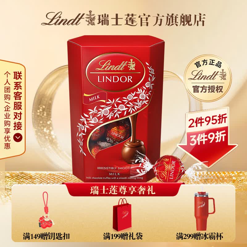 瑞士莲软心巧克力200g 休闲零食糖果  生日礼物【新鲜效期】 牛奶口味