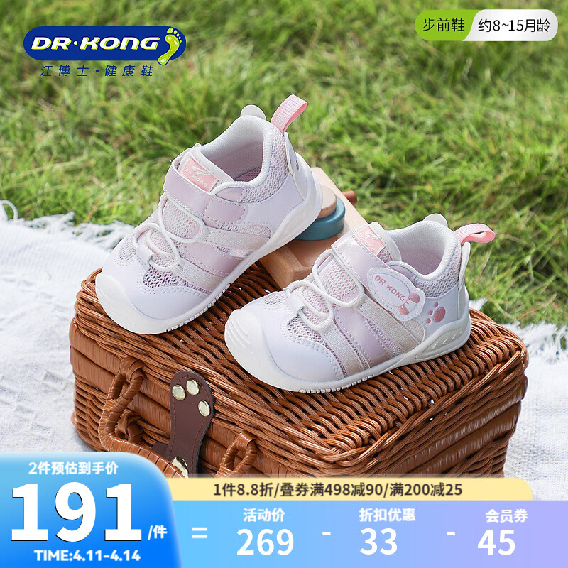 江博士（DR·KONG）春季宝宝萌宠可爱婴儿舒适步前鞋透气网布国货学步儿童鞋 粉色 22 脚长约12.7-13.3