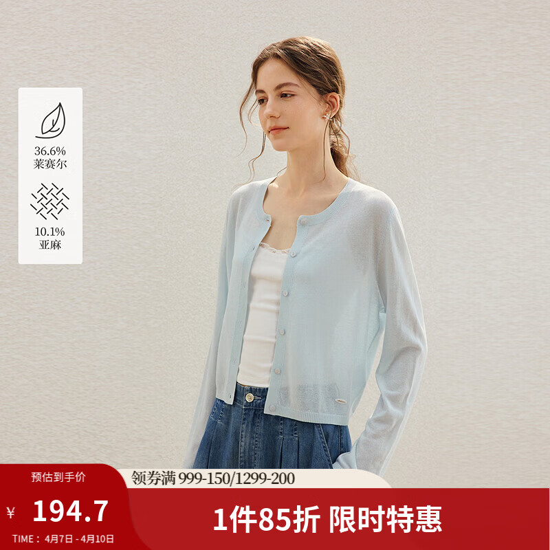 茵曼（INMAN）慵懒圆领薄款长袖针织开衫2026夏季女装新款空调衫上衣外套 	天蓝色 XL