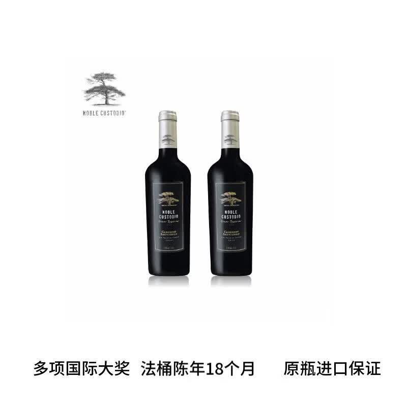 智松 NOBLE CUSTODIO特级珍藏赤霞珠红葡萄酒 750ml*2瓶