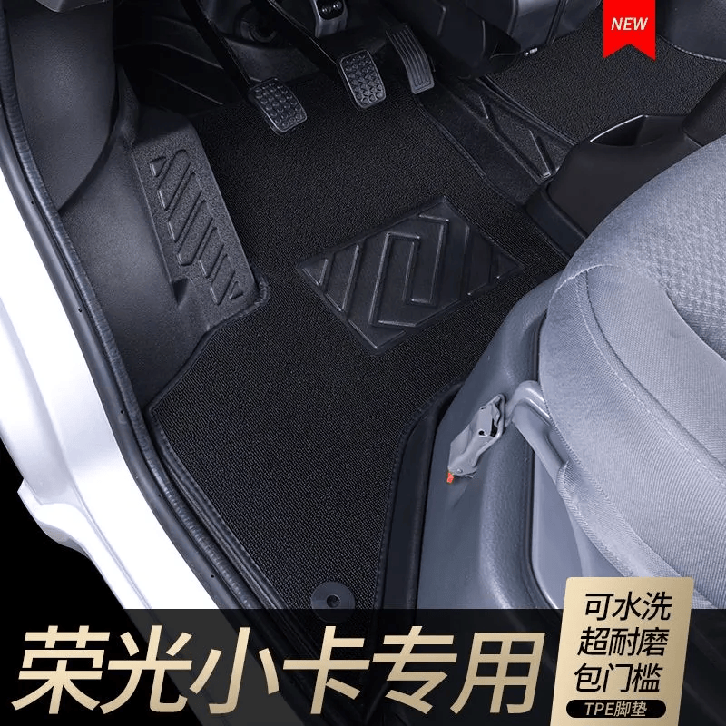 五菱荣光小卡脚垫单排双排五菱荣光面包车前排TPE小货车汽车脚垫 TPE主驾驶+副驾驶【加厚】 荣光小卡【12-26款】