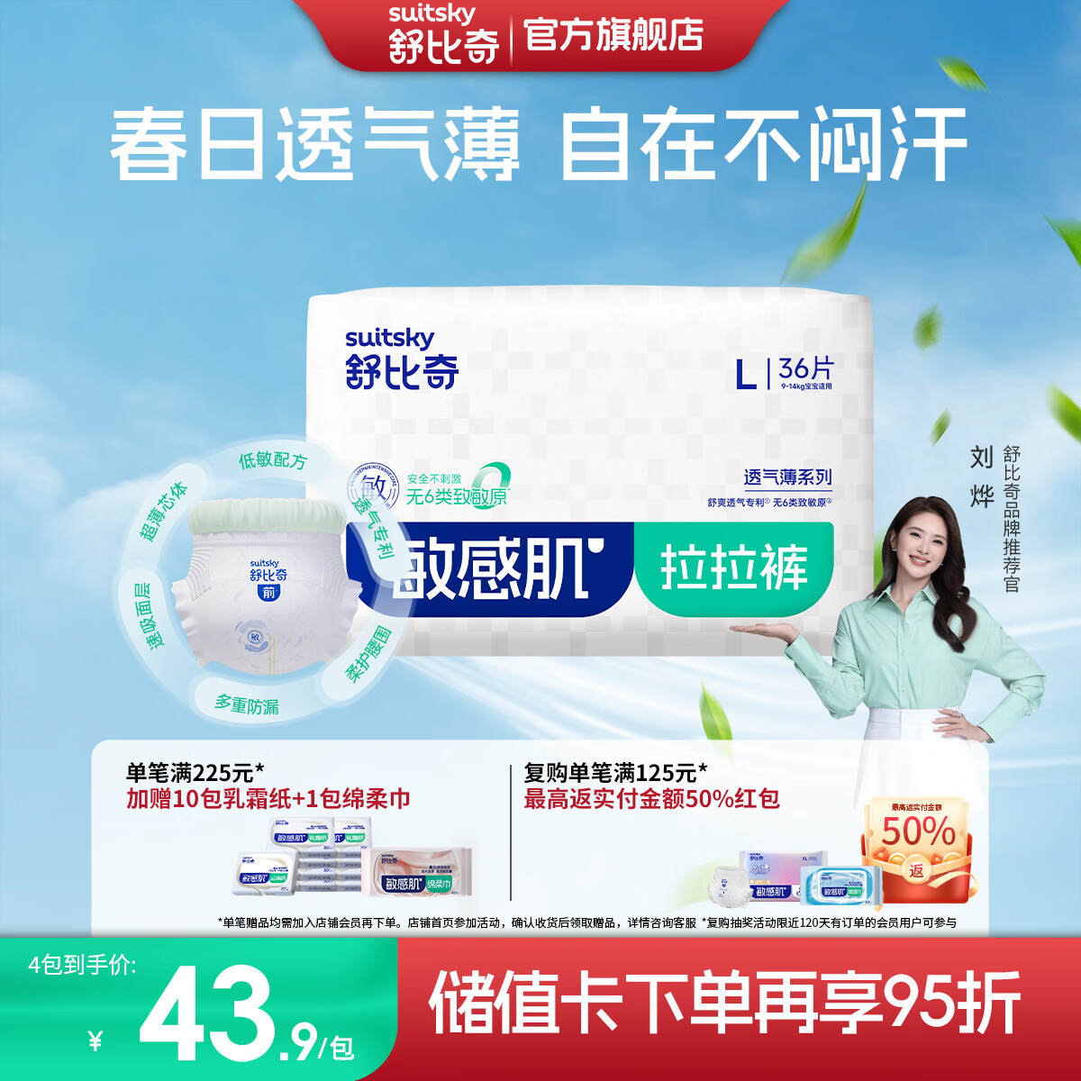 舒比奇透气薄纸尿裤敏感肌成长裤婴儿尿不湿超薄透气干爽低敏英氏尿裤 【拍5划算】成长裤L36片 9-14kg