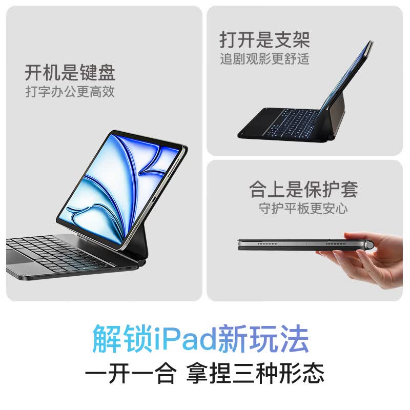 inateck磁吸悬浮iPad妙控键盘适用iPad Air8/7/Pro10.9/11/13英寸苹果平板键盘保护套一体式2026新款 升级款【Pro10.9/11寸|Air678】蓝 inateck磁吸悬浮iPad妙控键盘适用iPad Air8/7/Pro10.9/11/13英寸苹果平板键盘保护套一体式2026新款 升级款【Pro10.9/11寸|Air678】蓝