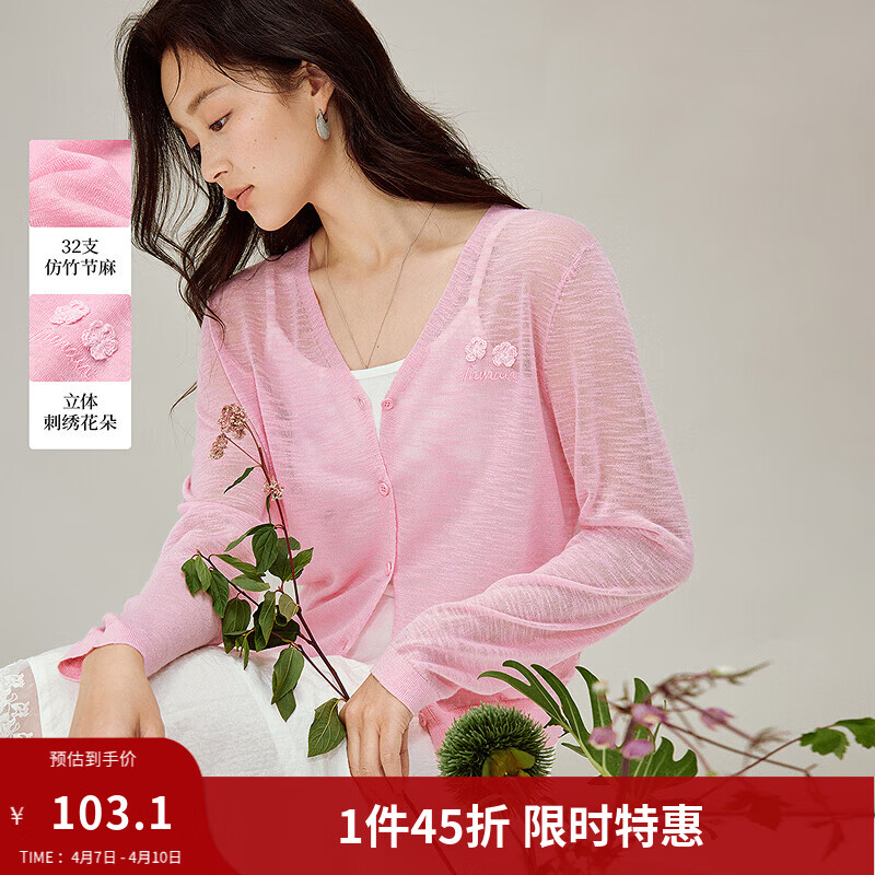 茵曼（INMAN）氧气感粉色V领针织开衫2026春季女装新款休闲长袖短款外套 粉红色 XL